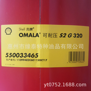 ���ƹ��I�X݆������Shell Gear Oil S1 G150 G220 G320 460 209L