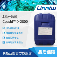 �՞��ɢ��D-2800�ЙC��Ϸ�ɢ��ˮ�Է�ɢ��ˮ�ԉT������ˮ����Һ