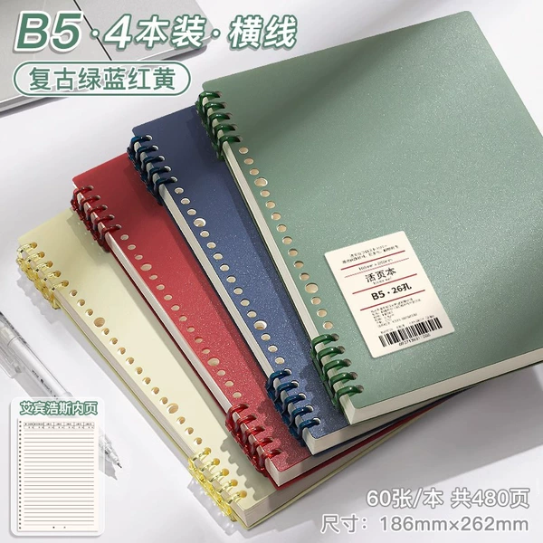 (Upgraded Ebbinghaus) B5 horizontal lines · 4 books [retro four colors] 480 pages in total