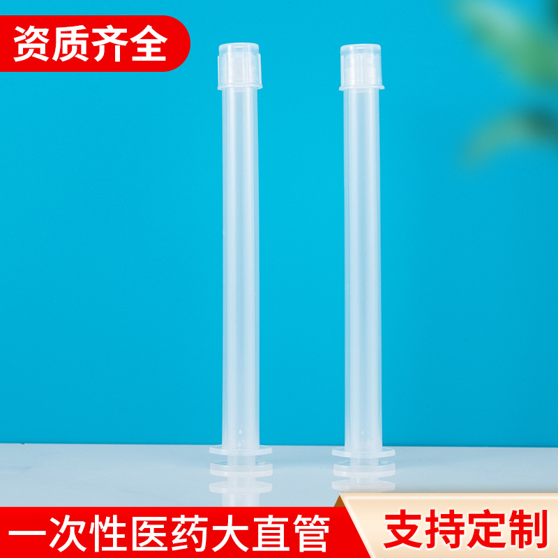 新款供应HPV管 5g凝胶管pp科给药器 圆管一次性凝胶给药器