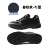 Black spring and autumn wear-resistant