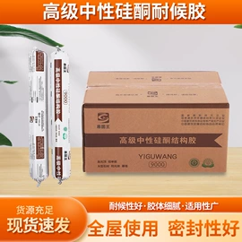 玻璃胶;结构胶;密封胶