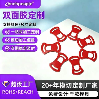 厂家直供高粘度亚克力胶强力无痕固定双面胶贴耐高温相框红膜贴片