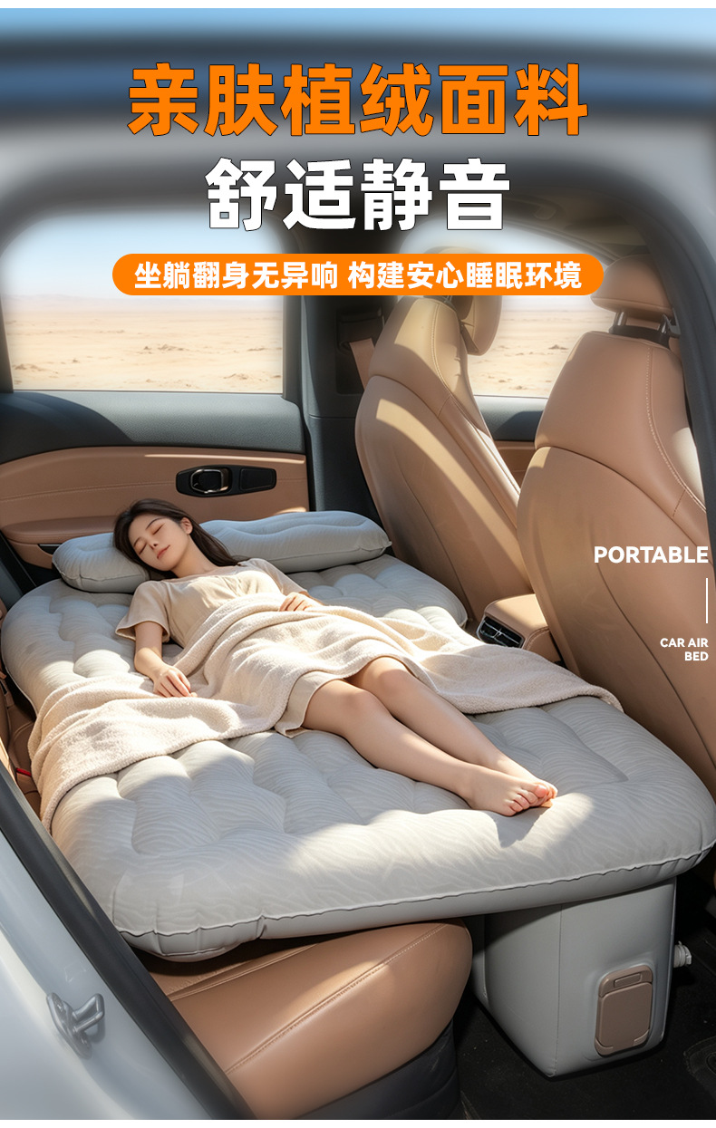 Automatic inflatable car mattress for SUVs, car rear seat air mattress, foldable bed for car back seat
