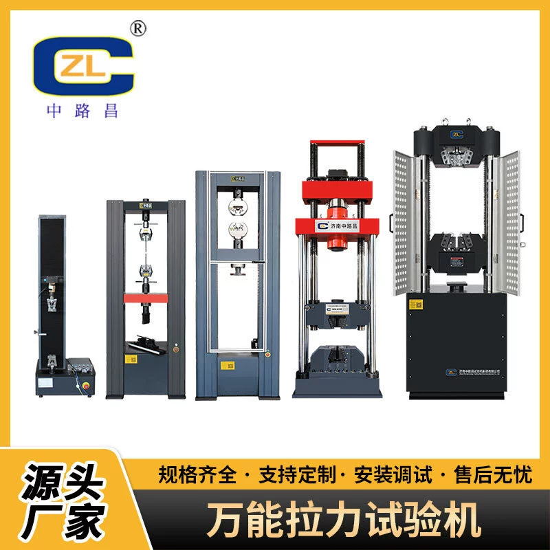 Машина для испытания на прочность на растяжение неметаллов Машина для испытания на прочность на растяжение Универсальная машина для испытания на растяжение материалов