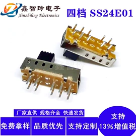 拨动开关;轻触开关;连接器