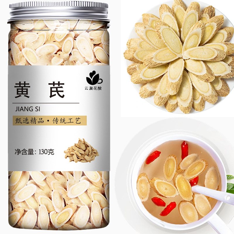 批发罐装黄芪代发甘肃岷县正宗特级黄芪片厂家直销130g瓶装黄芪片