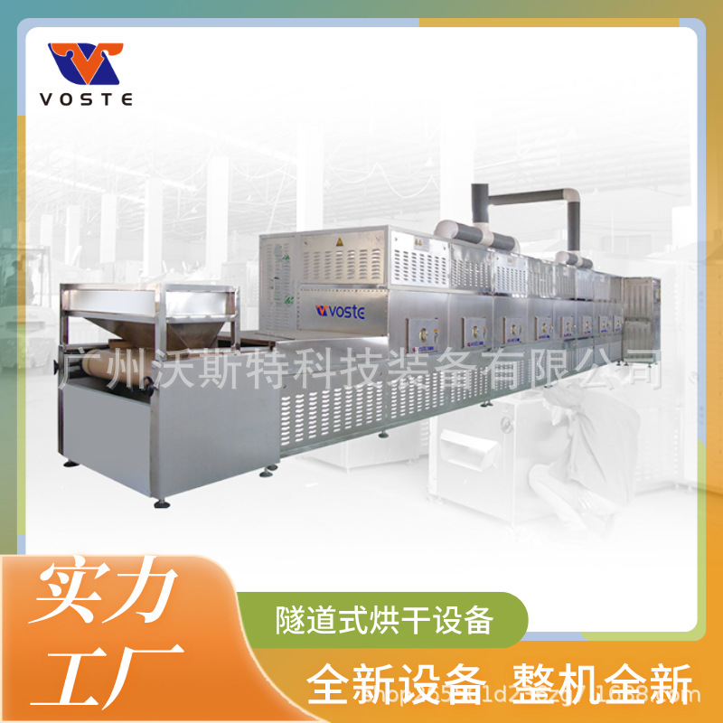 斯迈尔微波碳化硅棒烘干设备 二氧化钛干燥脱水机云母片烘干加工