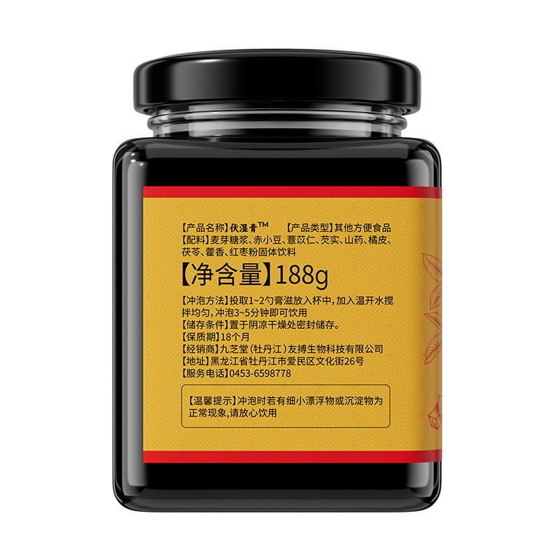 Jiuzhitang Fu Shi クリーム 188g ドロップシッピング、大量、優れた価格|undefined