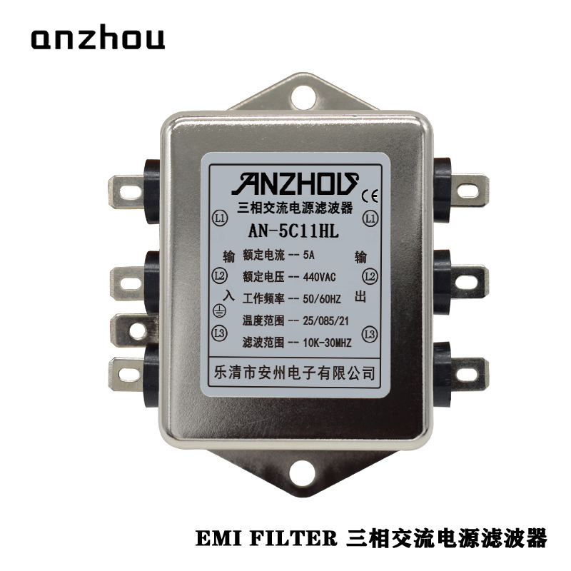 AN-5C11HL三相交流电源滤波器5A/440V/EMI FILTER/ET-5C11H22L