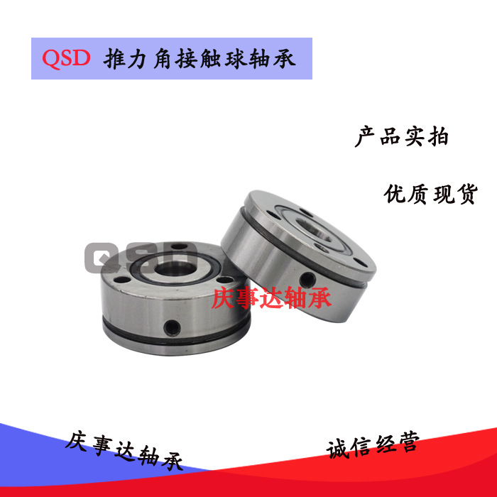 高精度推力角接触球轴承 机床轴承ZKLF50115-2RS