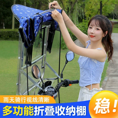 Sunscreen Motorcycle Thickened Windproof: Elektromobil üçün ön şüşə çətiri (günlük)