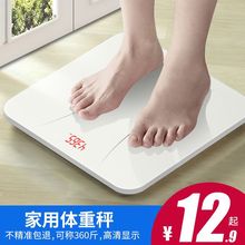 智能体脂秤高精度家用充电款体重秤电子秤宿舍女生秤源头批发包邮