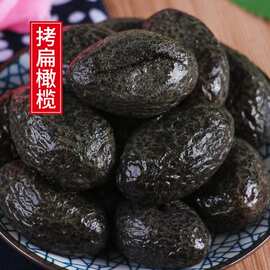 拷扁橄榄正宗果脯果干蜜饯黑橄榄干敲扁九制橄榄腌制烤扁休闲零食