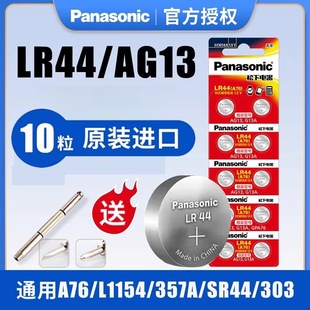 ����LR44�~��늳�A76���@�Θ˿���Ӌ�����ֱ�357A LR1154�A��AG1