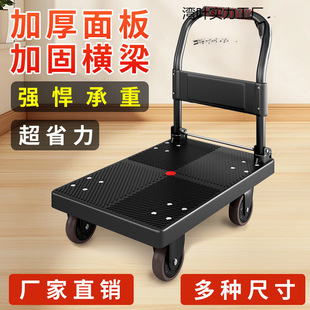 Cargo Cart, Flatbed Cart, Folding Silent Lightweight Push-Pull Cart, Multifunctional Handcart