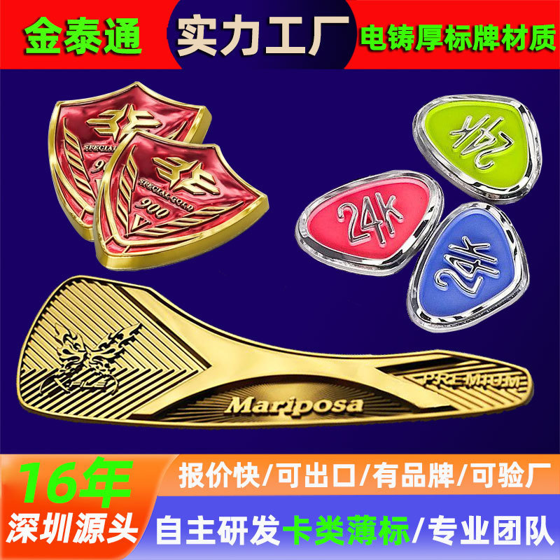 Customized Electrocast Thick Logo Nameplate, Stamped Car Emblem, Car Key Metal Tag with 3m Adhesive Backing, 3D Embossed Logo Can Be Customized