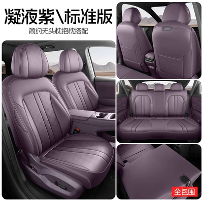 Shangjie H5 car seat cushion and cover, suitable for all seasons, fully enclosed, breathable, and perforated, for interior modification (Modelə uyğun (Original) oturacaq örtükləri) - condensed-purple-standard-edition-full-coverage-for-rear-seats-note-the-model-year