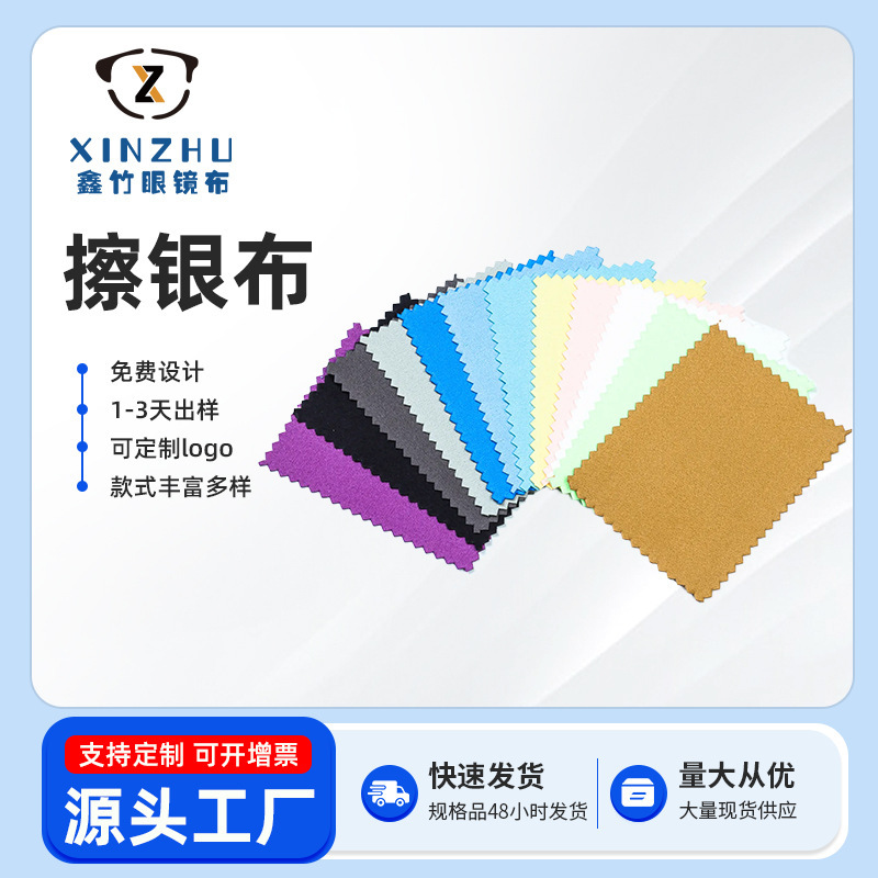 Microfiber Silver Polishing Cloth Jewelry Wiping Cloth Double-Sided Velvet Silver Polishing Cloth Manufacturer Wholesale Microfiber Silver Polishing Cloth Jewelry Wiping Cloth Double-Sided Velvet Silver Polishing Cloth Manufacturer Wholesale