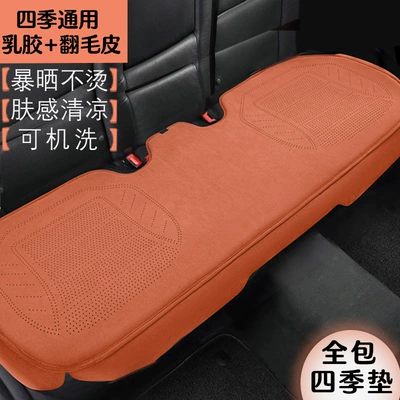 Seat cushion, seat cover All Seasons Rams Latex