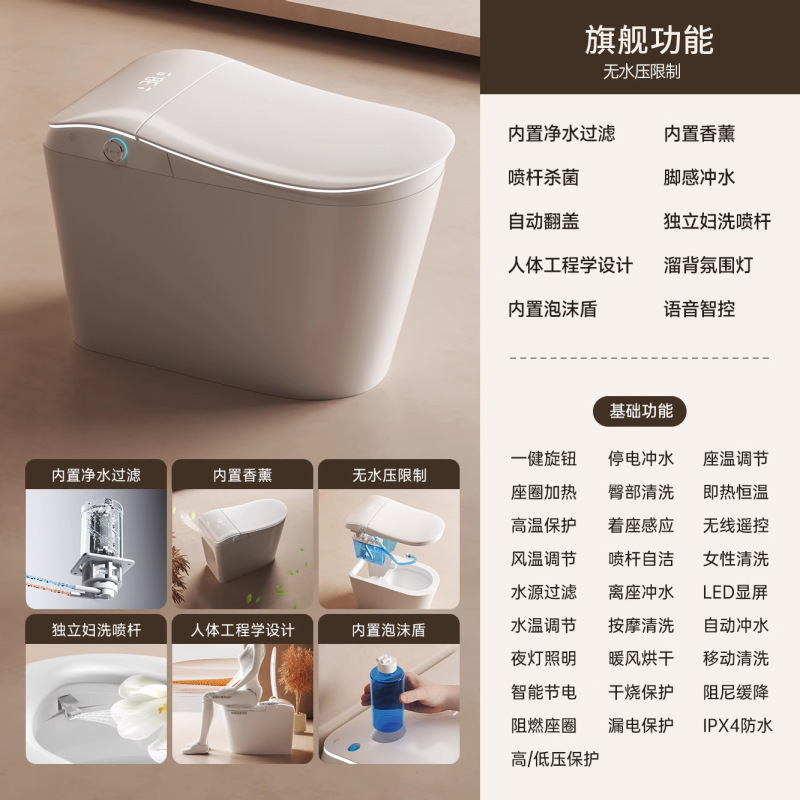 德国人体工程学智能马桶全自动一体即热式无水压限制家用智能坐便|undefined