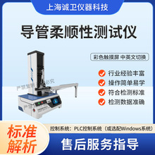 CW-Z310 ��������Ԝyԇ�x�����z��ܛ�Ȝyԇ�x��YY/T 1554-2017