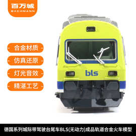 德国仿真火车模型德国系列BLS城际列车司机驾驶室轨道火车模型