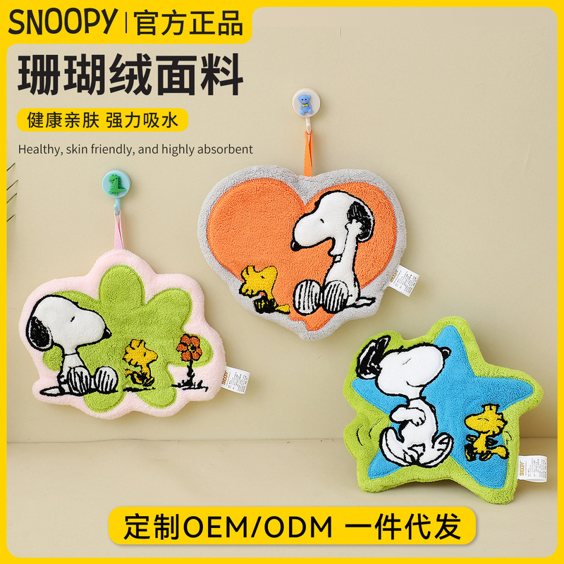 Snoopy Snoopy Cartoon Hand Towel Hanging Cute Children's Towel Toilet Wipe Handkerchief Soft Absorbent Towel