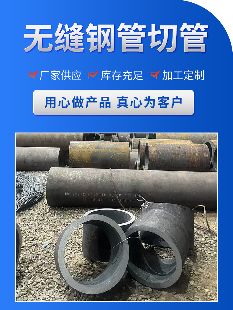 无缝钢管切割详情页_01.jpg