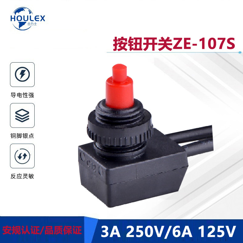 ZINGEAR按钮开关 带两线3A/250VAC常开/常闭/自锁按压开关ZE-107S