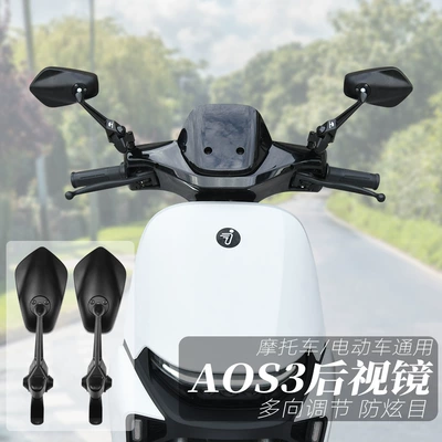 Motorcycle rearview mirror Mavericks u2 Motorcycle Electric