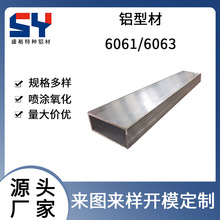 6061铝方通铝方管矩形管6063材质铝合金方管铝型材方管方通