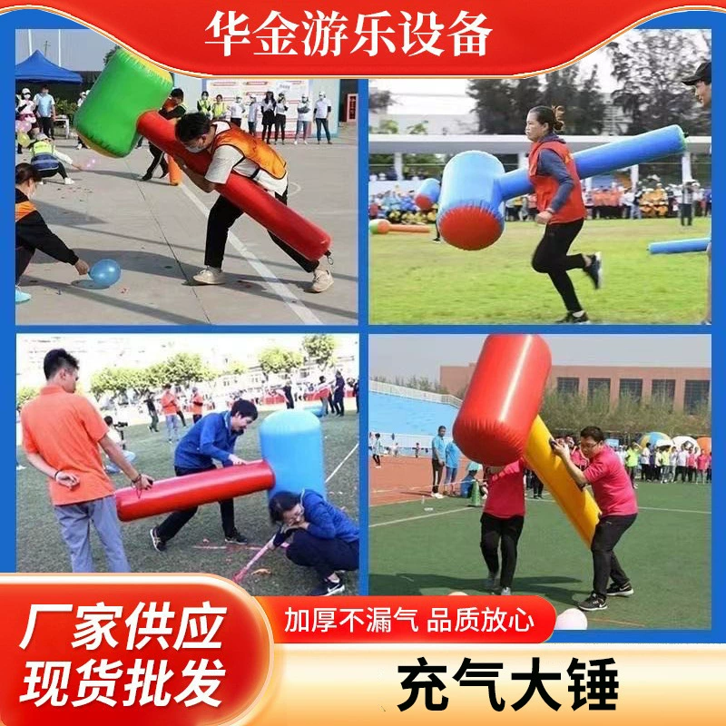 Надувной молоток для веселых спортивных игр, тимбилдинга, расширения, физической подготовки на открытом воздухе, спортивные аксессуары, прямые поставки с фабрики