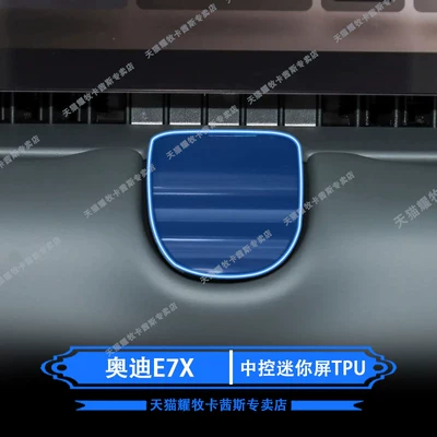 Suitable for 26 Audi e7x models: interior protection film, navigation screen film, central control protection film, steering wheel film (Car interior film) - 26-models-of-audi-e7x-mini-tpu-screen-for-central-control