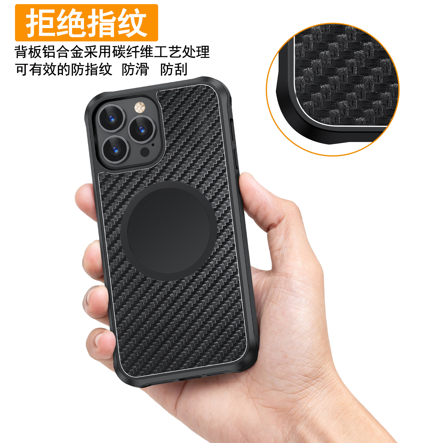 适用苹果iPhone13碳纤维磁吸手机壳13Promax金属商务防摔保护套