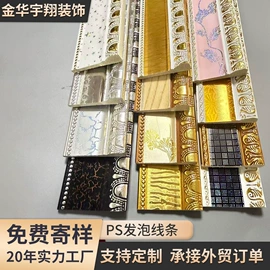 框饰配件;其他装饰线板;护墙板