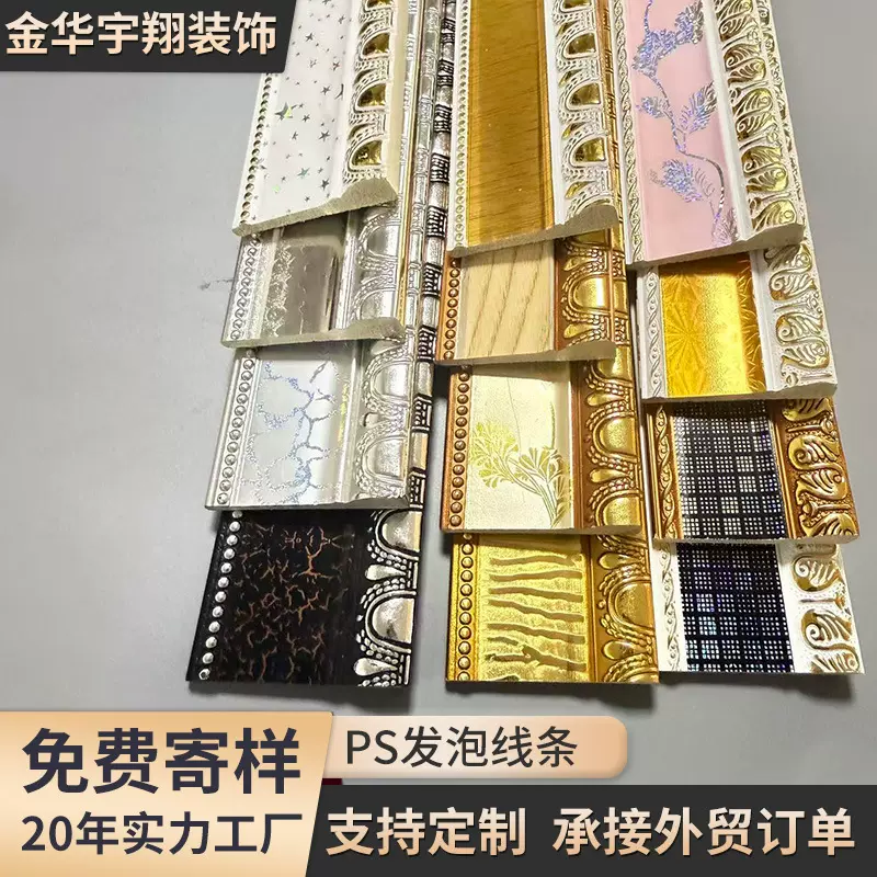 PS装饰线条发泡装饰线条  出口非洲装饰板材源头厂家