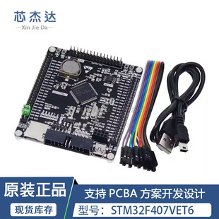 STM32F407VET6�_�l�� Cortex-M4 STM32С��ϵ�y�� ARM�W�����İ�