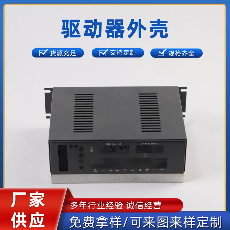 厂家批发驱动器外壳控制器驱动电源接线盒仪器仪表壳体
