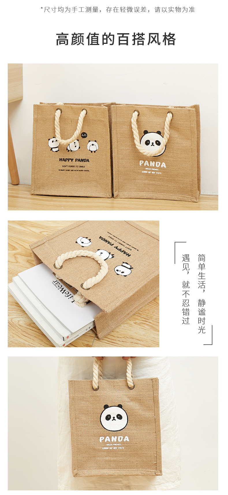 黄麻熊猫包_06.jpg