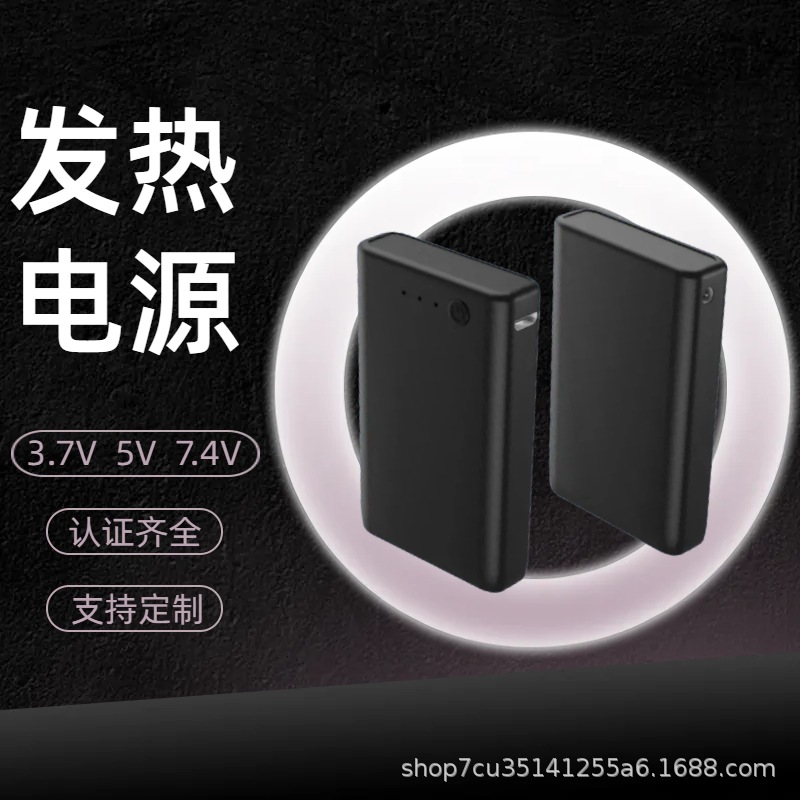 Certificación transfronteriza completa para batería de guantes calefactores de 7.4V, banco de energía para ropa calefactable, batería para calcetines calefactores, fuente de alimentación móvil.