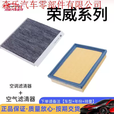 Suitable for Roewe Car 350 Air Filter Element Erx5 750 Rx3 Ei60 E950 W5 Air Conditioning Filter