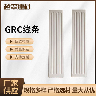 grc���l��ɫˮ���e���Ƶ���⠝�b�����GRC������Ʒ�����߅