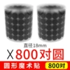 Black, 18mm, 800 pair