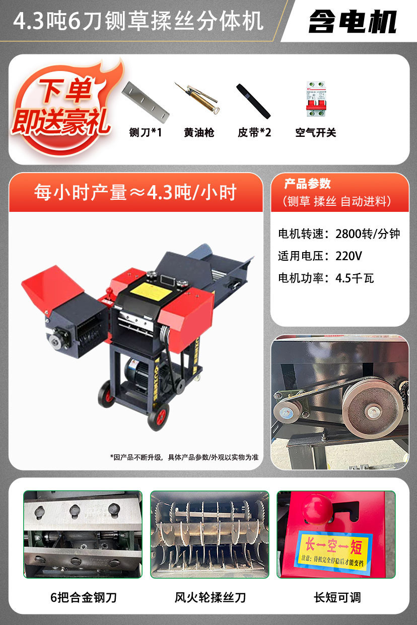 권장 모델 4.3톤 6칼 반죽 탈부착 + 4.5kW 모터 [2상 전기]