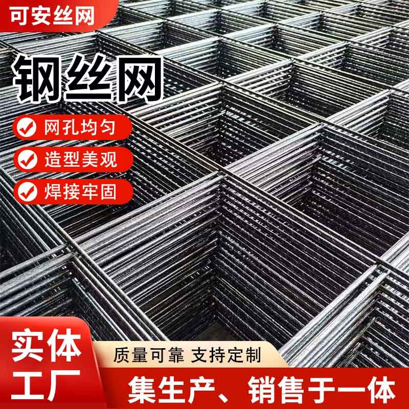 热镀锌钢丝网不锈钢焊接外墙抹灰用保温铁丝网工业机械镀锌钢丝网