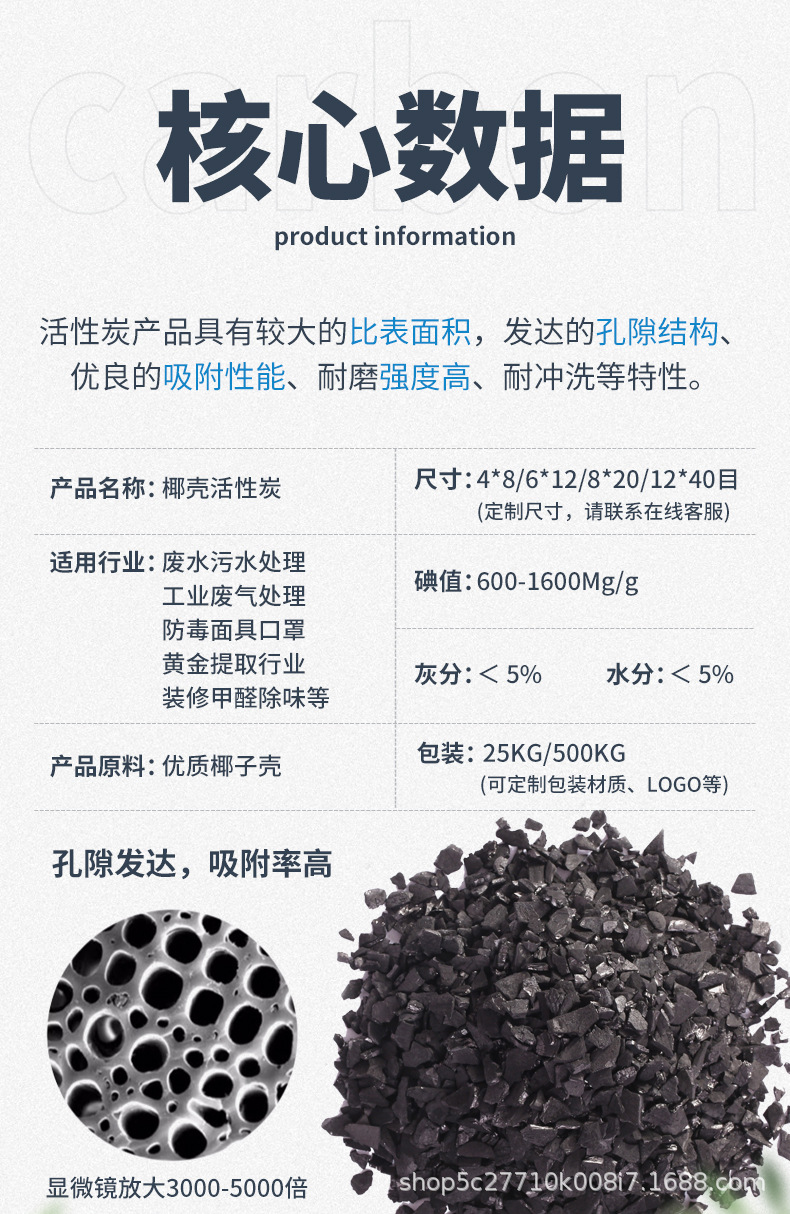 椰壳详情_04.jpg