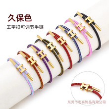 工厂周家同款手绳可调节工字扣手链转运珠编织绳钢丝手链红绳批发