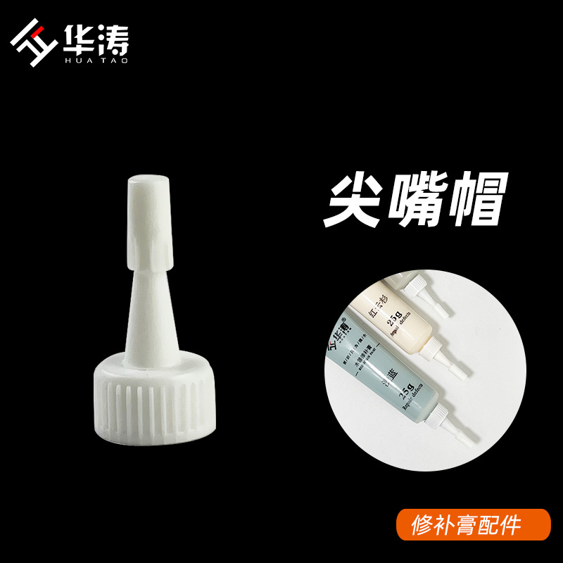 华涛家具修补膏尖嘴盖补漆膏木器修补膏盖木门油漆地板水性腻子