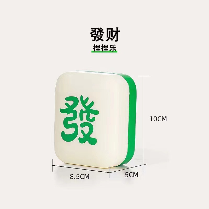 Mahjong de gran tamaño para hacer fortuna dados creativos PU pellizco rebote lento desprestigio juguetes de espuma suave props desprestigio